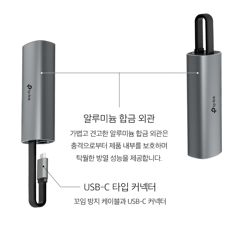 티피링크 UE302C 2.5Gbps 이더넷포트 USB-C 기가비트 랜선 어댑터 이미지 7