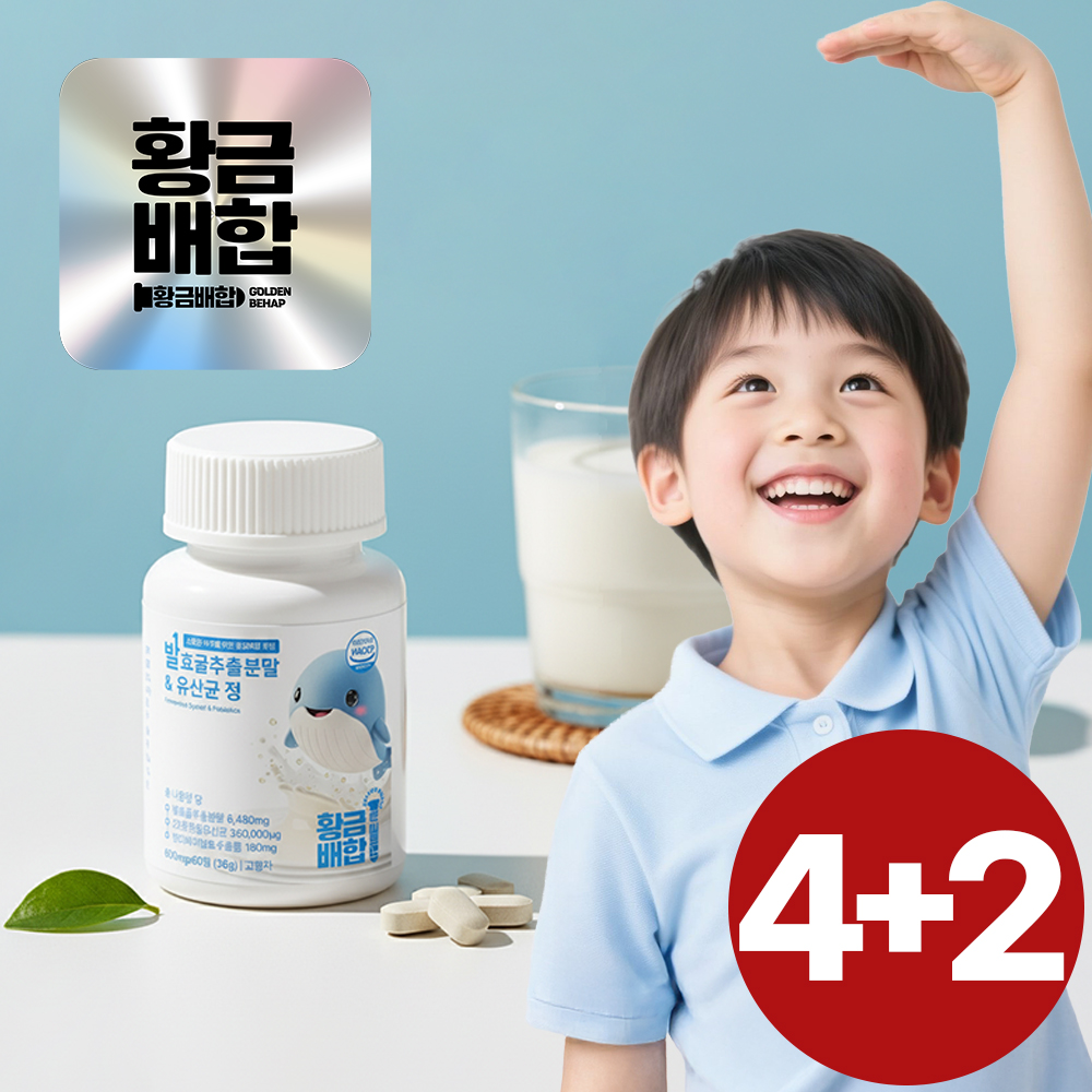 황금배합 유산균 함유 발효굴추출분말 유산균 정 360정 - 메인 이미지