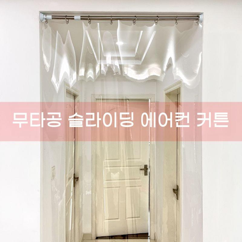 PVC 방풍 도어 커튼 입구 파티션 한기 투명 단열 차단 - 상세 이미지 3