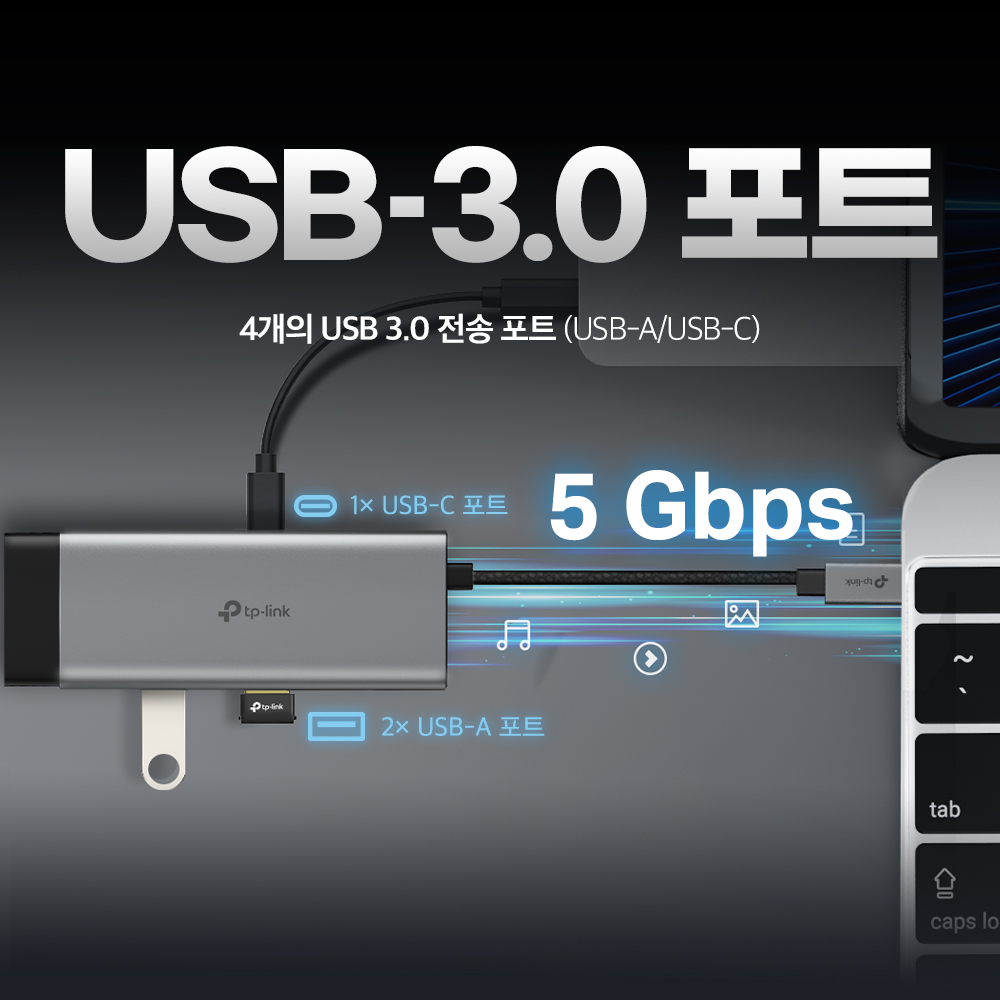티피링크 USB-C 5포트 다기능 허브 USB 3.0 HDMI UH5020C - 상세 이미지 3