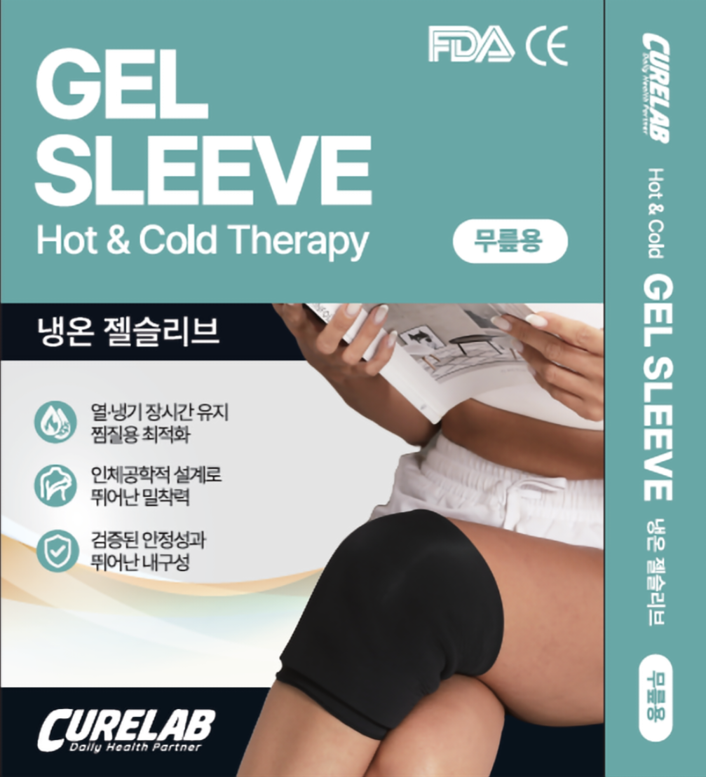 큐어랩 무릎 냉온 젤슬리브 종아리 아이싱 온열 얼음 찜질팩 런닝 마라톤 크로스핏 - 상세 이미지 2