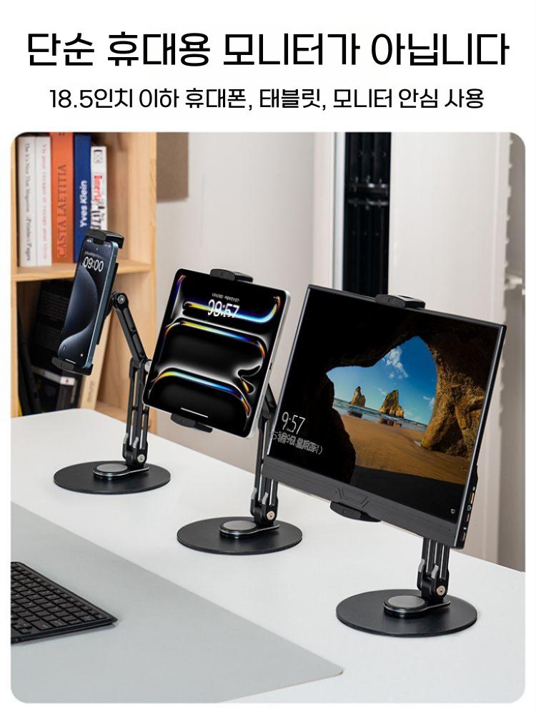 평면모니터 거치대 회전 포터블 스크린 스탠드 마그네틱 백플레이트 - 상세 이미지 4