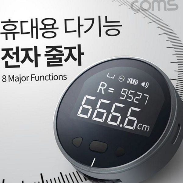 다기능 휴대용 전자 줄자 스마트 전자 줄자 인테리어 공사용 충전식 - 상품 이미지