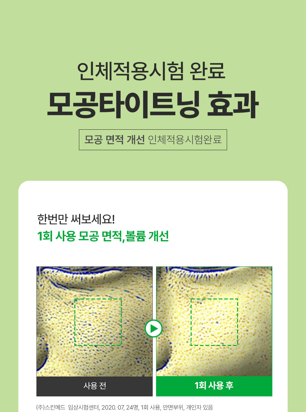 sungboon editor green tomato concentrated ampoule