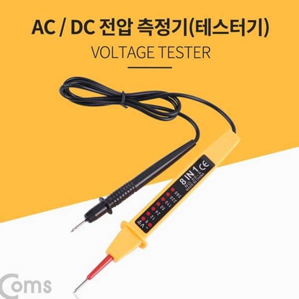 휴대용 전압 측정기 멀티 테스터기 감지기 전기 회로 측정 - 상품 이미지