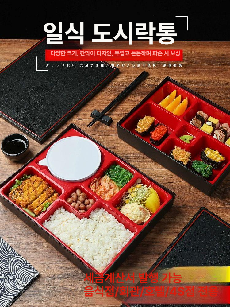일본식 플라스틱 도시락 상자 비즈니스 식사용 두꺼운 칸막이 테이크아웃 박스 뚜껑 소형 5칸 - 상품 이미지