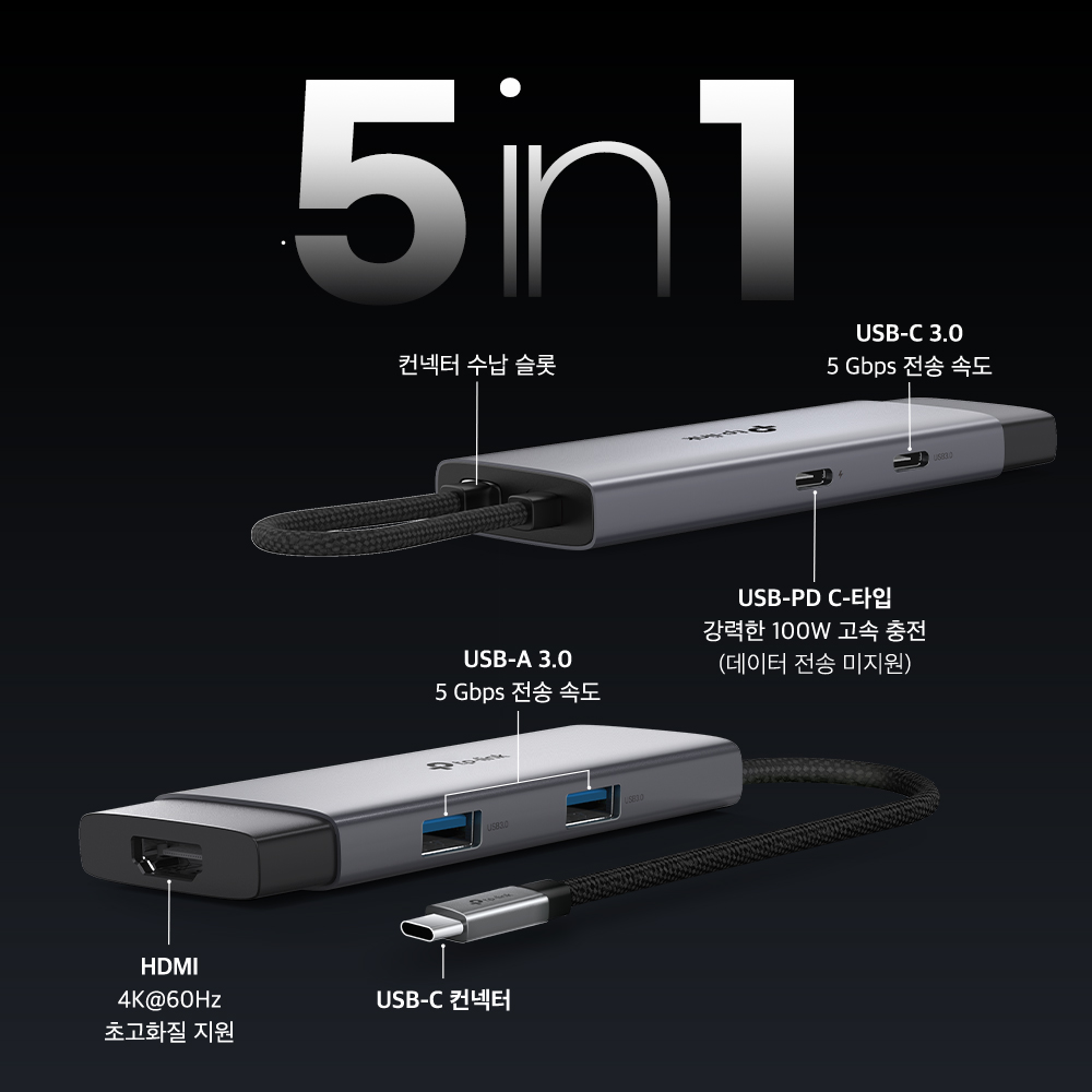 티피링크 USB-C 5포트 다기능 허브 USB 3.0 HDMI UH5020C - 상세 이미지 2