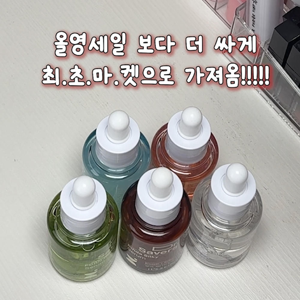 [추구미마켓] 잇츠스킨 닥터세이버스 세럼 30ml (5종) - 상세 이미지 2