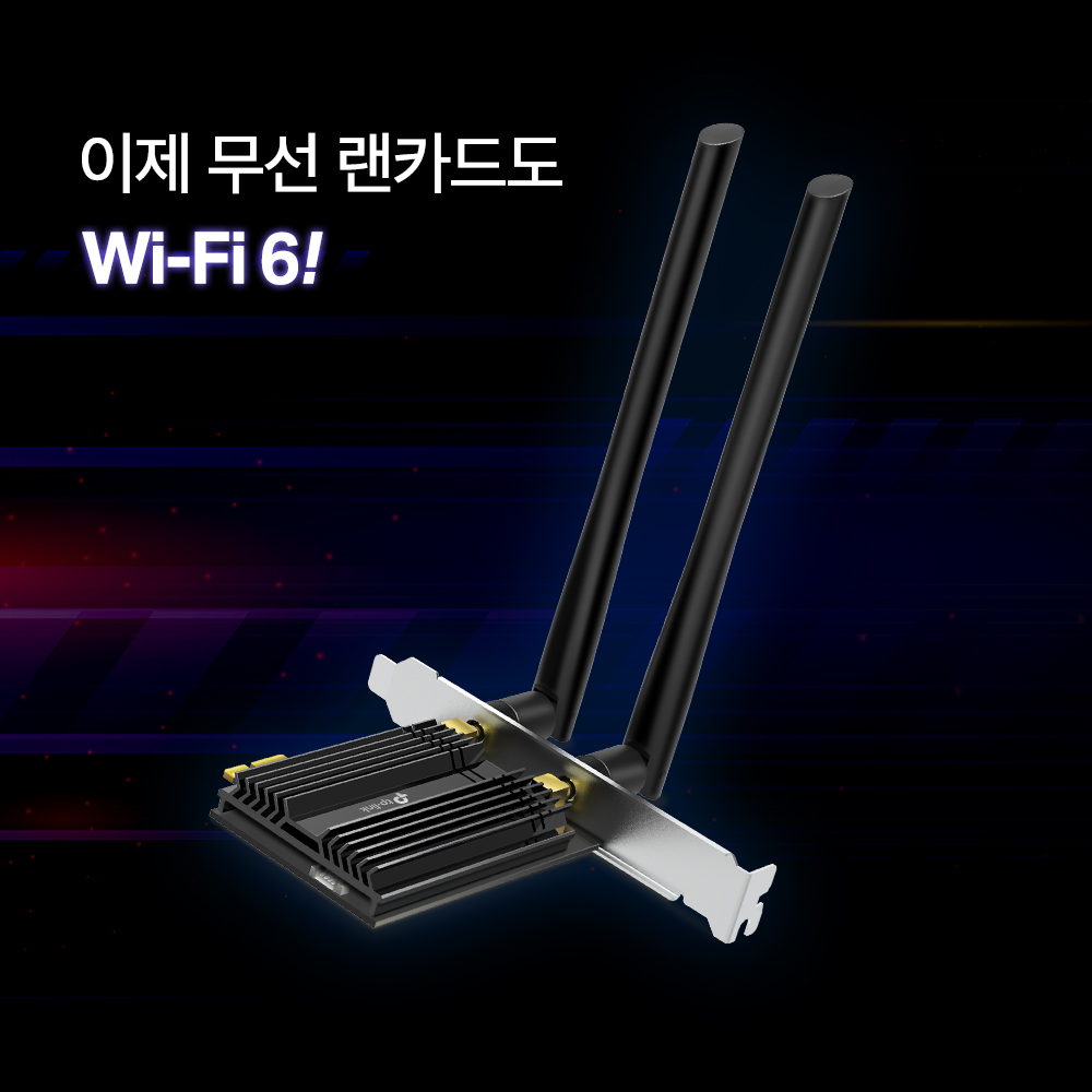 티피링크 Archer TX50E 3000Mbps Wi-Fi6 블루투스 5.3 듀얼밴드 데스크탑 PCI-e 무선랜카드 블루투스 동글이 - 상세 이미지 3