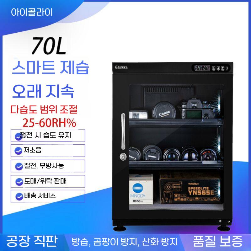 DSLR 렌즈 보관함 전자 장비 부품 방습 케이스 60리터 터치 모델 (25-60RH) - 상세 이미지 2