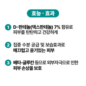 [바액] 판테놀(비타민B5) 7% 앰플 [30ml] D-판테놀 덱스판테놀... 솔직 후기 | 피부 타입별 분석 - 상품 이미지 4