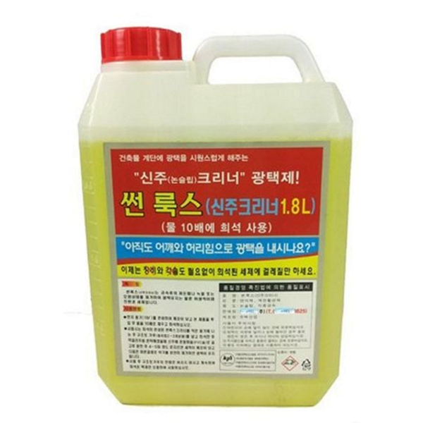 금속 신주 녹제거제 세척제 황동 녹제거제 구리 계단 - 메인 이미지