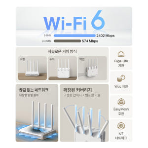 티피링크 Archer AX3000 Wi-Fi 6 기가 와이파이 유무선 인... 개봉기 | 실사용 후기 - 상품 이미지 3