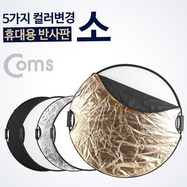 가벼운 휴대용 반사판 접는 사진 촬영 반사판 스튜디오 카메라 야외 - 상품 이미지