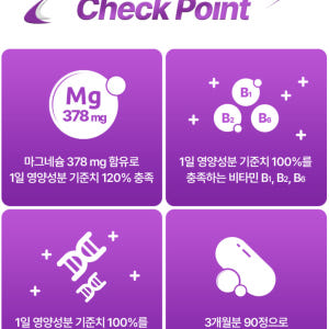 마그네슘 비타민 b6 고함량 마그네슘 영양제 효능 맛있게 먹은 솔직 후기 - 상품 이미지 4