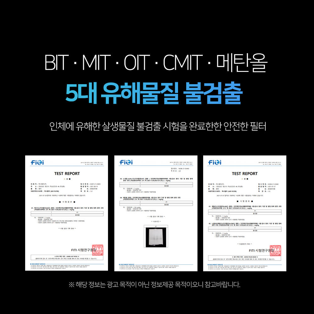 [호환] 1+1 하나필터 PM0.3 99.97%차단 차량용 자동차 에어컨 필터 HCF-01