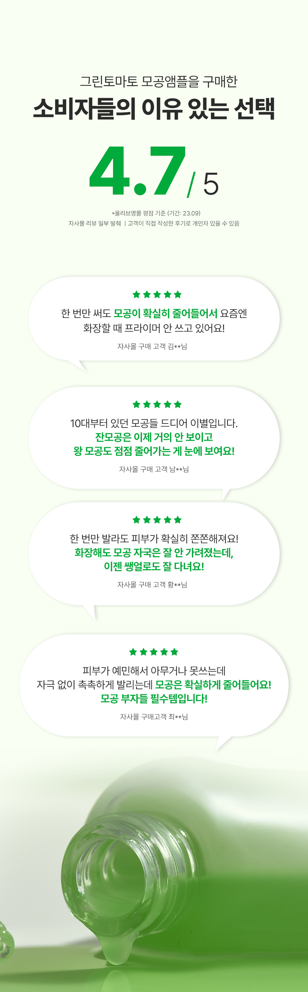 sungboon editor green tomato concentrated ampoule