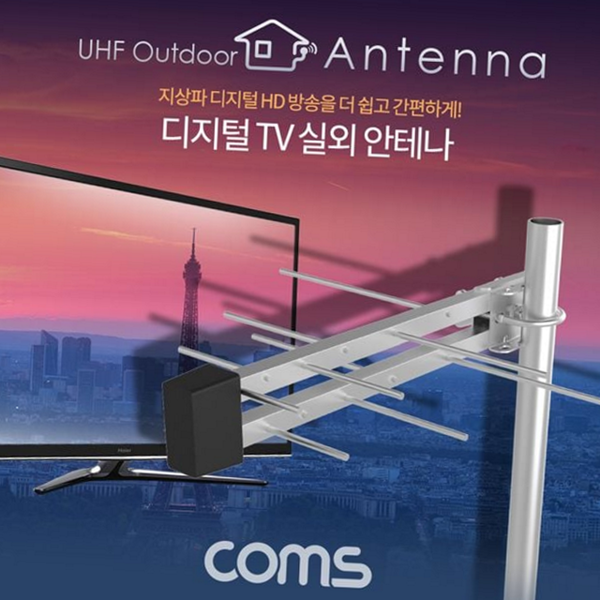 실외형 uhf 실외 안테나 지상파 uhf 디지털 안테나 송수신기 옥외 - 메인 이미지