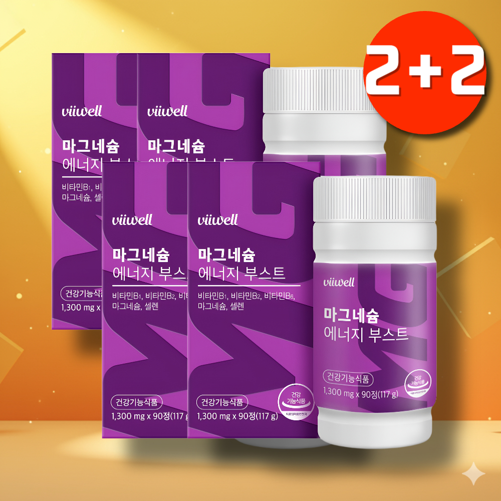 마그네슘 비타민 b6 고함량 마그네슘 영양제 효능 제품 이미지