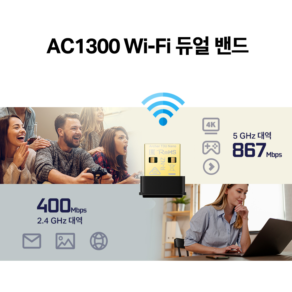 티피링크 AC1300 듀얼밴드 와이파이 무선랜카드 Archer T3U Nano - 상세 이미지 5