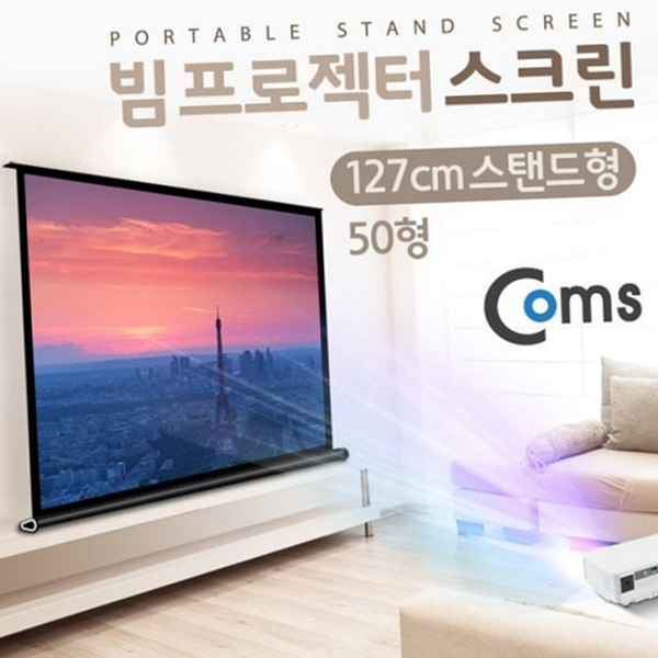 스탠드형 프로젝터 스크린 휴대용 빔 프로젝터 스크린 50인치 가정용 - 상품 이미지