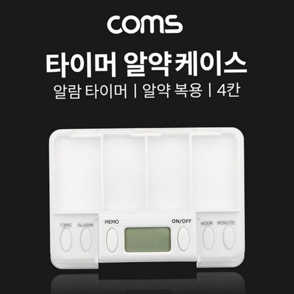 휴대용 알약 타이머 케이스 알리미 알약 보관 케이스 4구 정기 - 메인 이미지