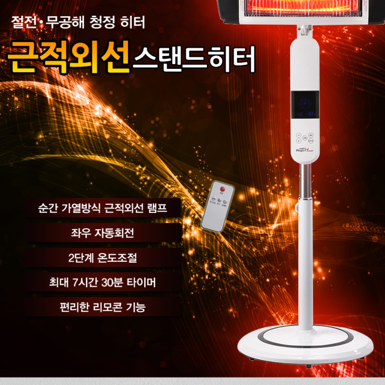 업소용 스탠드 히터 공장용 공장 난로 공업용히터 적외선 히터