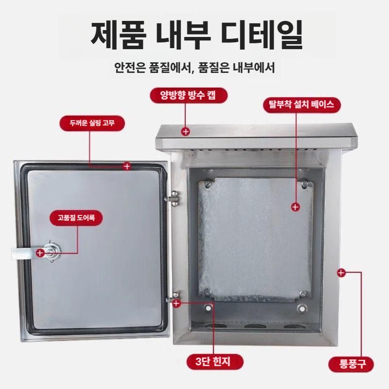 옥외 배전함 스텐 전기단자함 방수 분전함 300x250x150 (201) - 상세 이미지 3