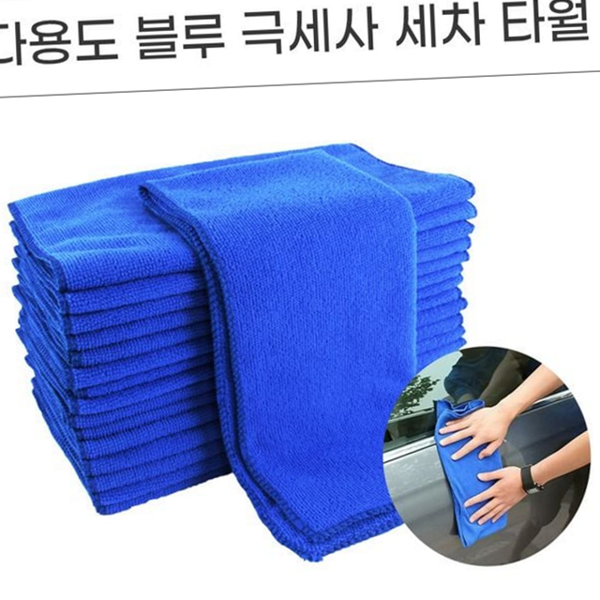 자동차용 자동차 세차 타월 스크래치방지 극세사 세차 타월 다용도 걸레 - 메인 이미지