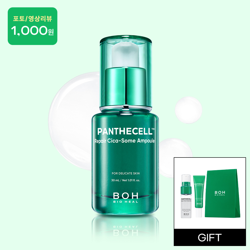 바이오힐 보 판테셀 리페어 시카좀 앰플 30ml, 1개 - 상품 이미지