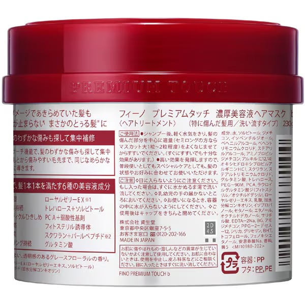 피노 프리미엄 터치 손상모 집중케어 헤어 마스크 플로럴, 230g, 3개 - 상세 이미지 3
