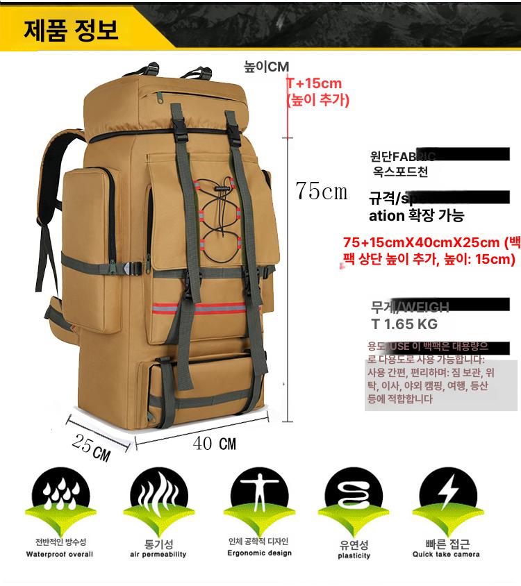 가방 대용량 나물 배낭 대형 산행 백팩 130L 블랙 - 상세 이미지 2