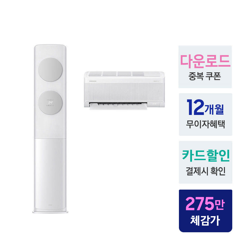 삼성 AI 무풍클래식 멀티에어컨 AF70F17D11GRS 전국설치 일반배관 - 상세 이미지 2