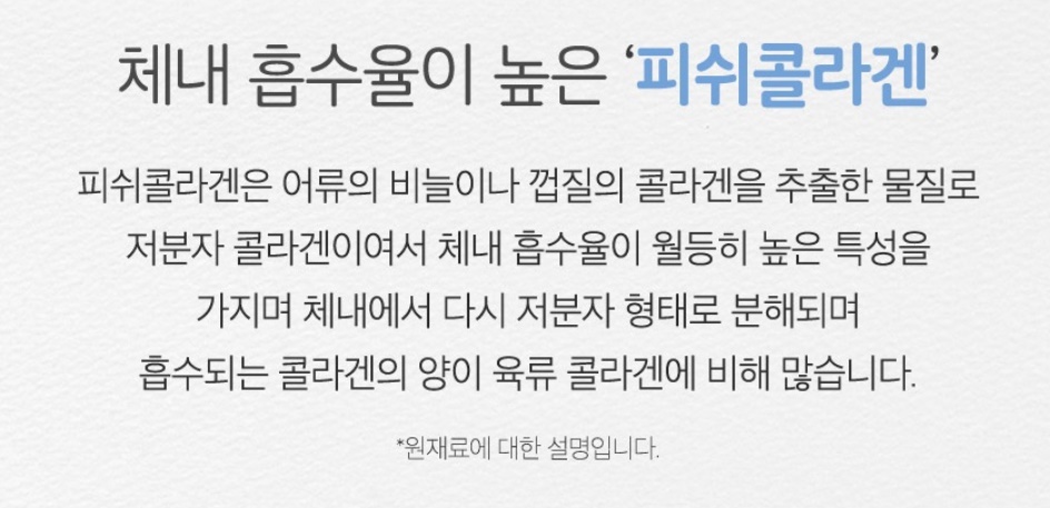 저분자 피쉬콜라겐 콜라겐 분말 500g 3개 이미지 6