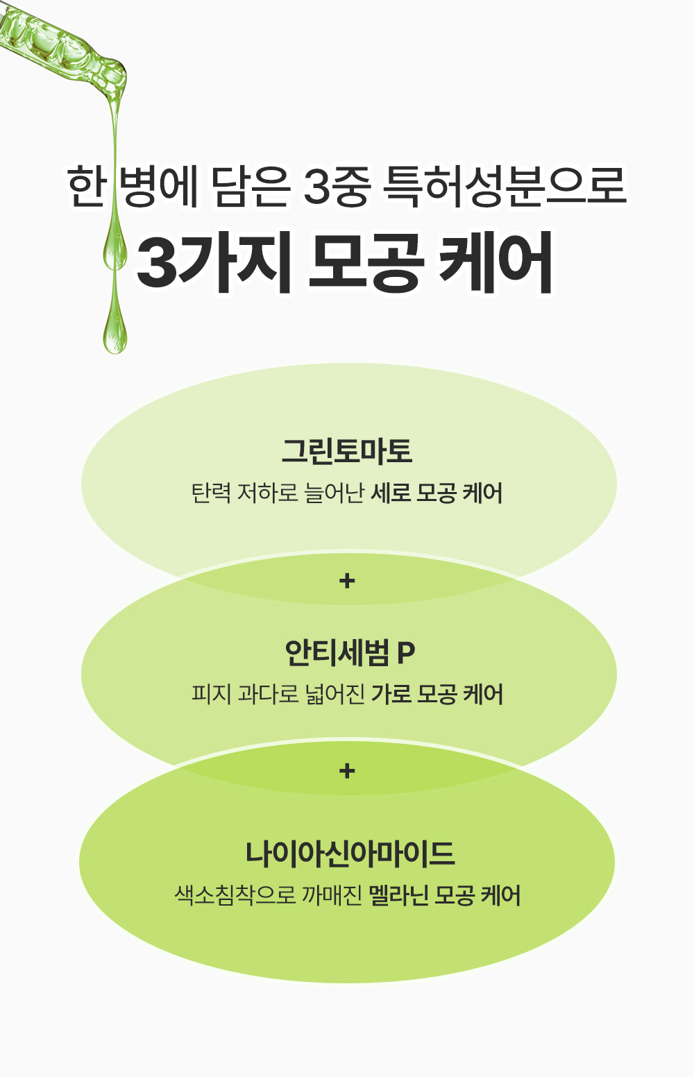sungboon editor green tomato concentrated ampoule