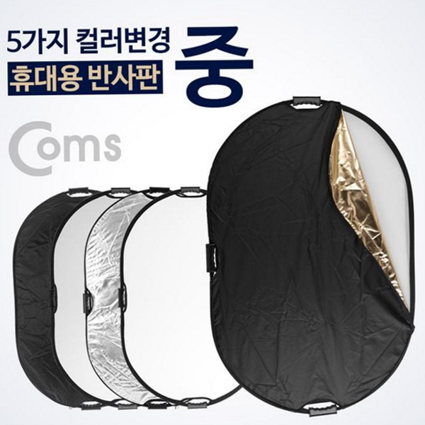 접이식 휴대용 반사판 다용도 사진 촬영 반사판 카메라 촬영 조명 - 상품 이미지