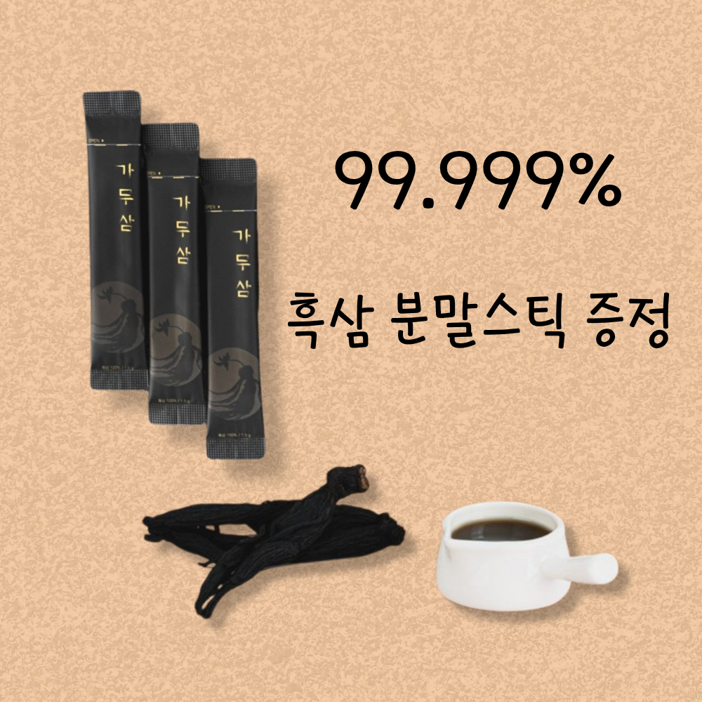 기력보충 약1개월 가무삼 흑삼 젤리스틱 흑삼효능 고함량 진세노이드 피로회복 영양제 - 상세 이미지 4