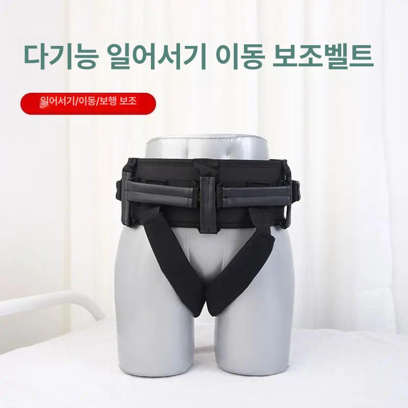 노인용 보행 보조 벨트 간병 이동 걸음 환자 부축 손잡이 허리띠 블랙 워킹 보호 벨트 S - 상세 이미지 4