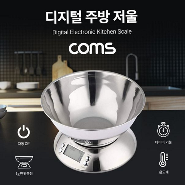 다용도 디지털 주방 저울 베이킹용 전자 주방 저울 요리용 스텐 - 상품 이미지