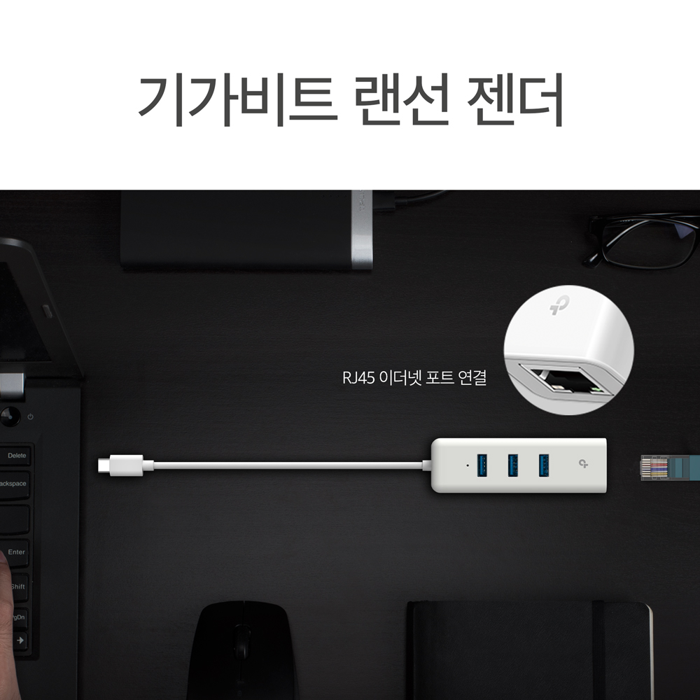 티피링크 UE330C 3포트허브 USB3.0 기가비트 유선 랜카드 랜선젠더 - 상세 이미지 2