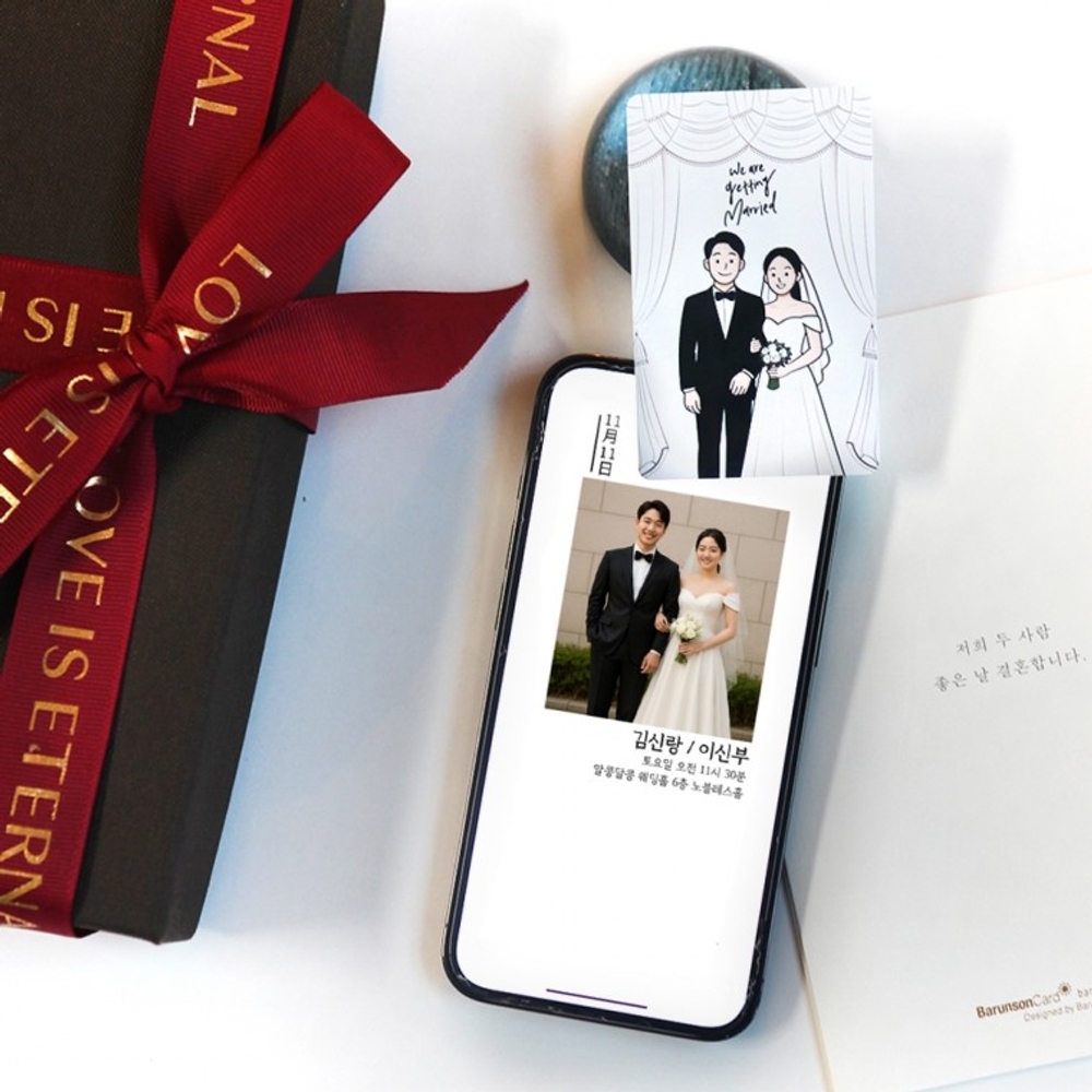 NFC 결혼식 청첩장 카드 제작 특별한 아이디어 청모 초대장 소량 만들기 모청 모임 특이한 포토 일러스트 - 상품 이미지