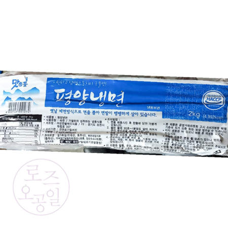 로공이 맛찬들 평양냉면사리 x8p 업소용냉면 동치미물냉면