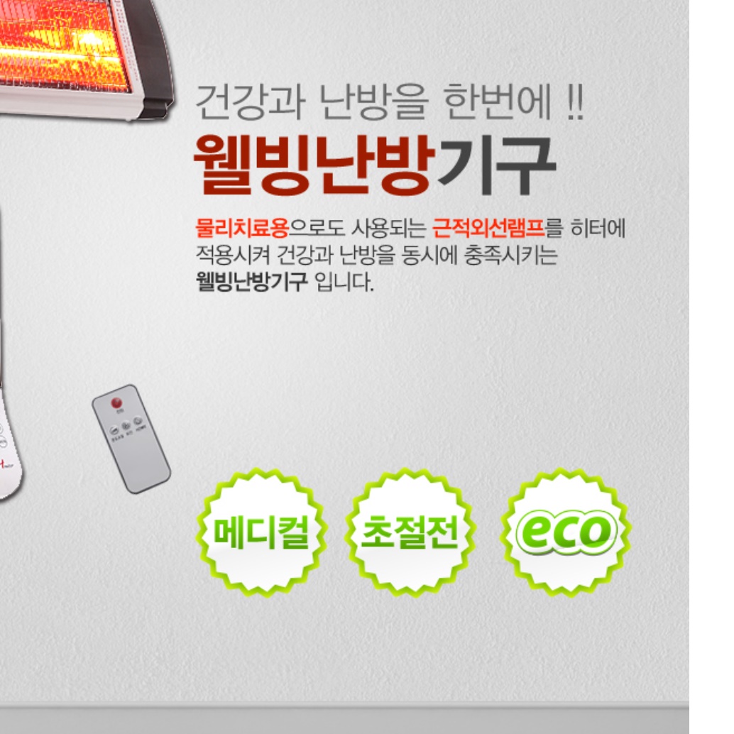 업소용 스탠드 히터 공장용 공장 난로 공업용히터 적외선 히터