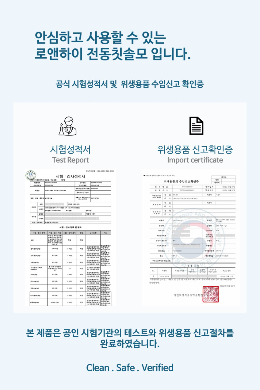 로앤하이 필립스 전동칫솔모 호환모 리필모 프로리절트 판매처 상세 정보 이미지 1