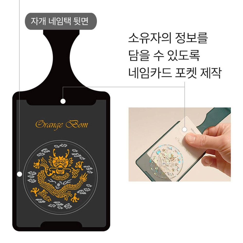 외국친구선물 한국적인선물 국립중앙박물관 굿즈 네임택 용문양