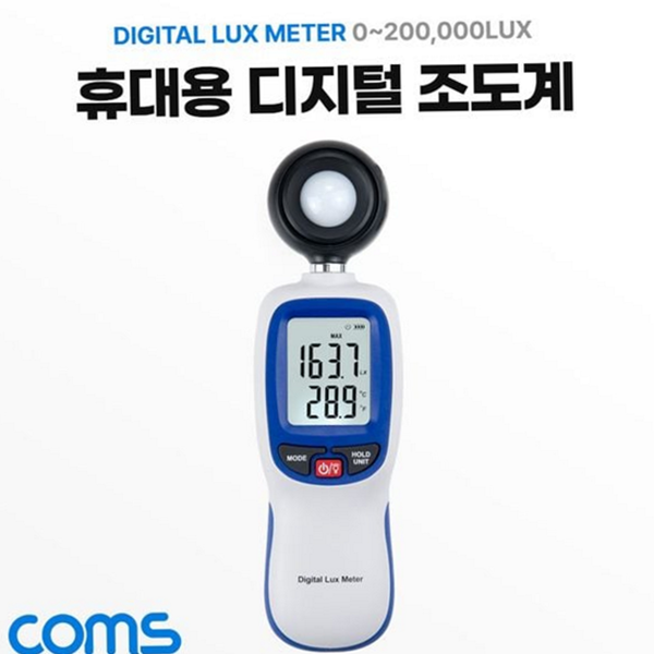 핸디 휴대용 조도계 테스터기 디지털 조도계 측정기 실외 - 상품 이미지