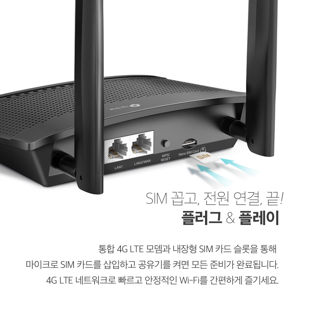 티피링크 4G LTE SIM카드형 무선공유기 TL-MR100 와이파이 인터넷공유기 - 상세 이미지 4