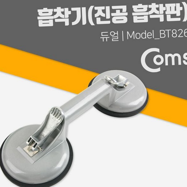 스테인레스 듀얼 흡착기 운반용 유리 흡착기 대형 석재 - 메인 이미지