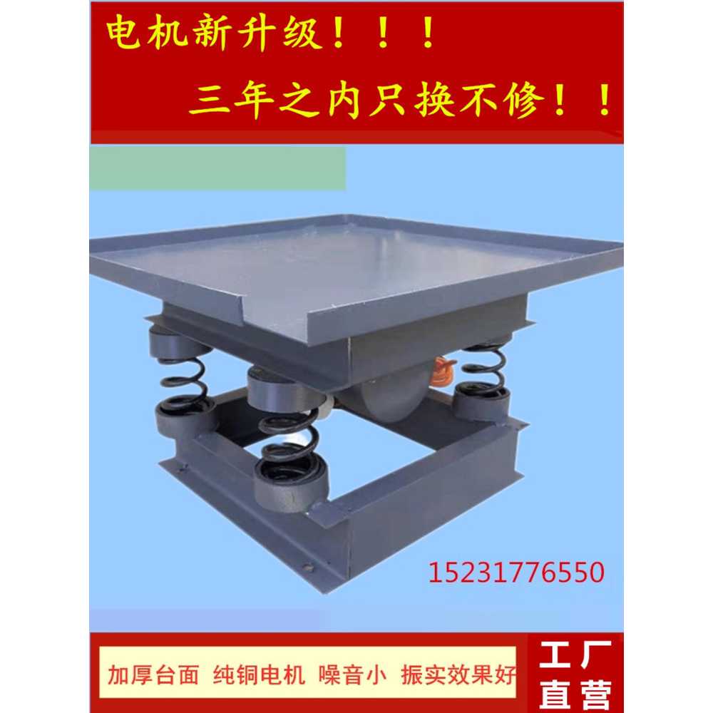 몰드 진동기 콘크리트 성형 다짐기 전동 진동 장비용 0.5mx0.5m 380v 두꺼운형 - 상세 이미지 3
