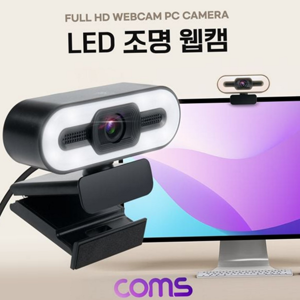 고화질 led 웹캠 마이크 pc 카메라 데스크탑 온라인 화상 - 상품 이미지